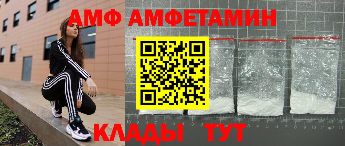 АМФЕТАМИН 97%  Вход с VPN  Скопин 