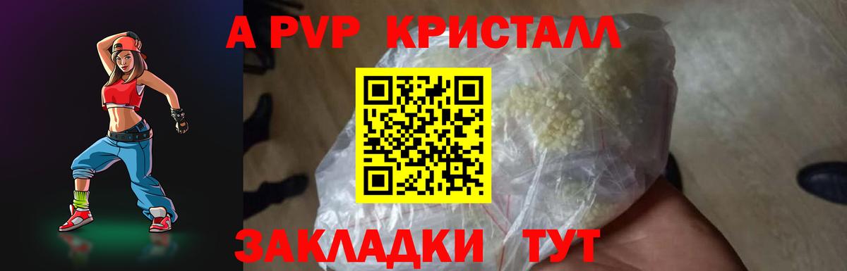 APVP мука Скопин