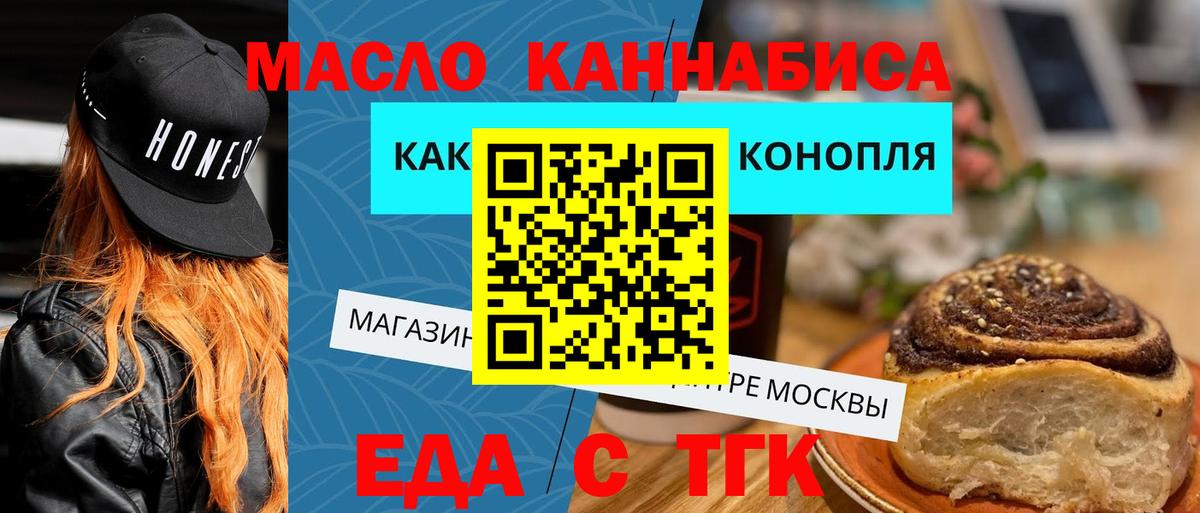 Скопин  Печенье с ТГК марихуана  Вход с VPN 
