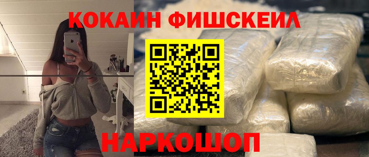 Скопин  COCAIN 98%  Cocaine 98%  Вход с VPN 