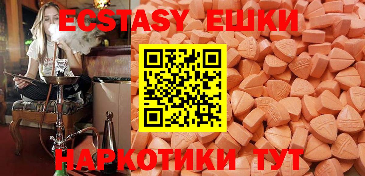 ЭКСТАЗИ  Вход с VPN  Скопин  ЭКСТАЗИ VHQ  Ecstasy VHQ 