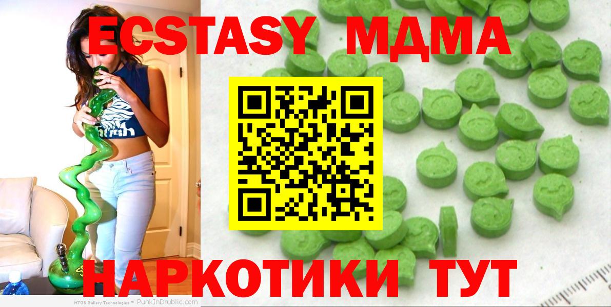 Экстази диски Скопин