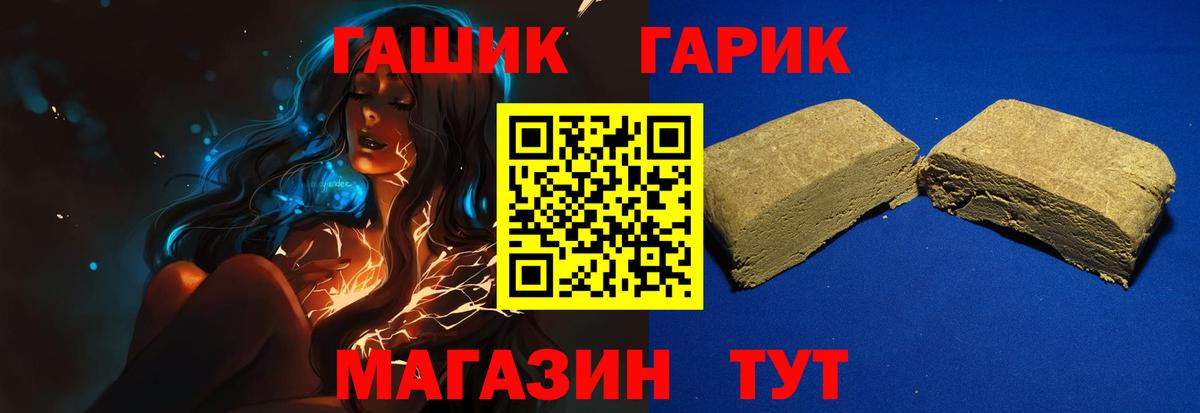 ГАШ убойный  ГАШИШ AMNESIA HAZE  Скопин  Вход с VPN 