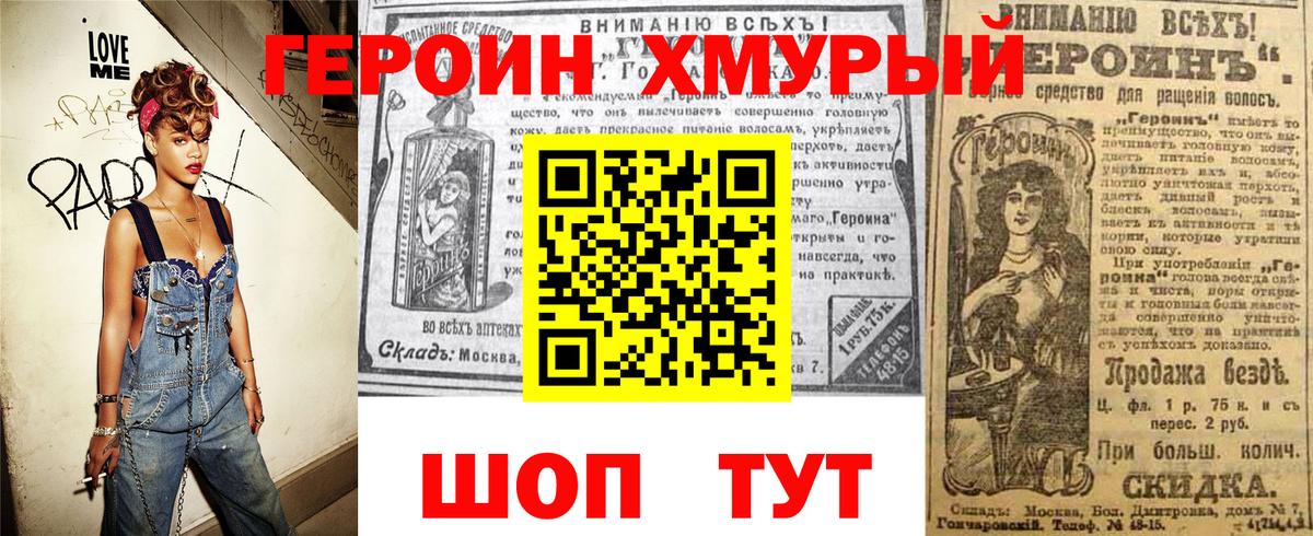 Скопин  ГЕРОИН VHQ  Вход с VPN 