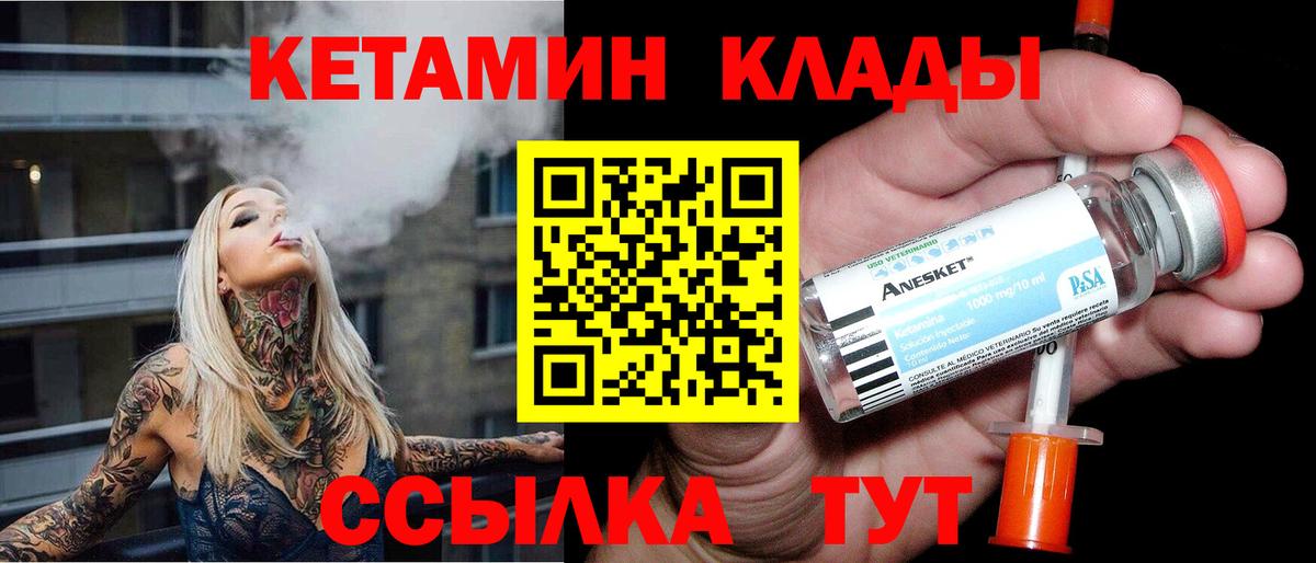 Кетамин ketamine  Вход с VPN  Скопин  Кетамин ketamine 