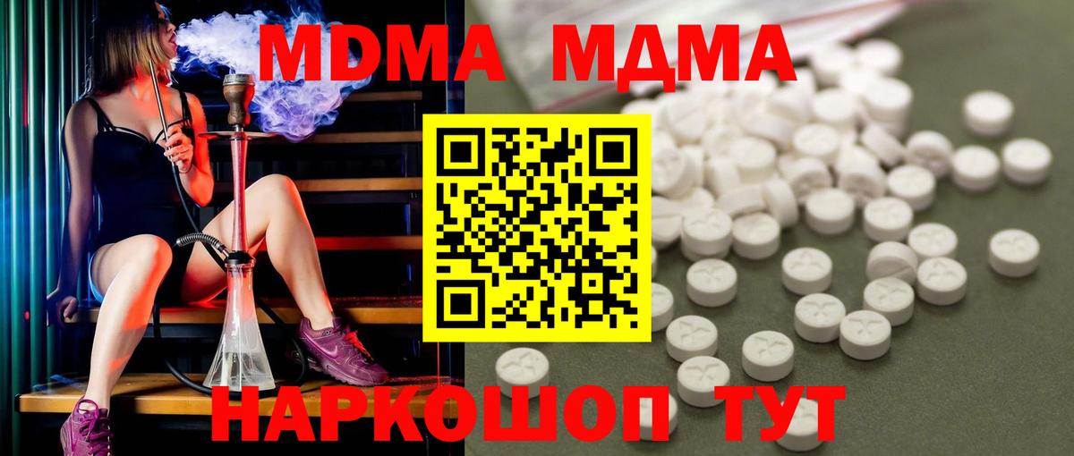 MDMA crystal Скопин