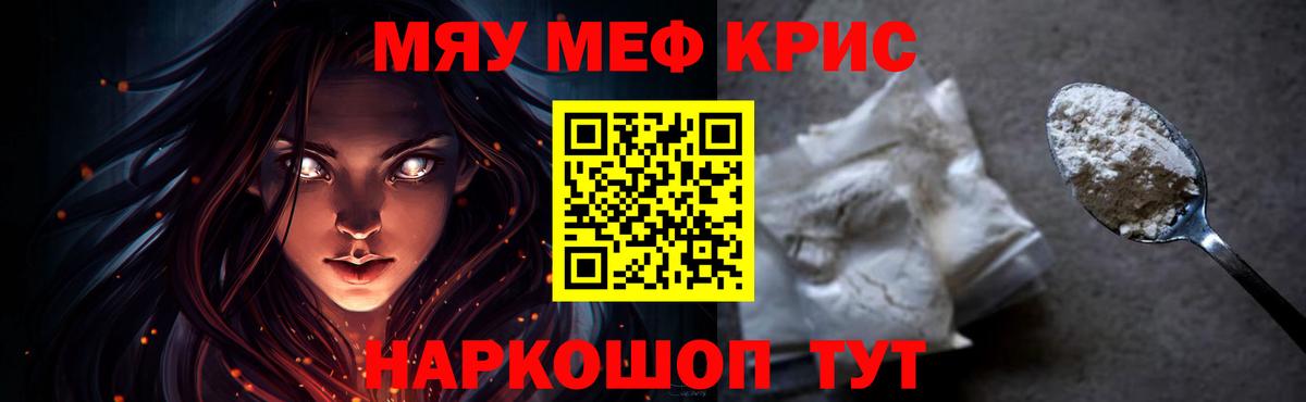 МЕФ мука Скопин