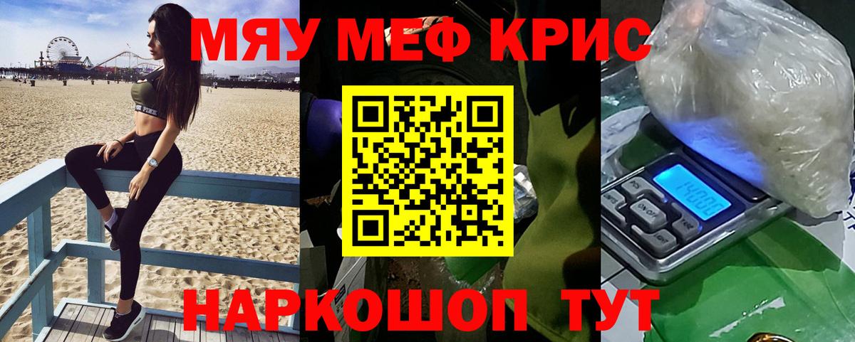 МЯУ-МЯУ VHQ  Вход с VPN  hydra ONION  Скопин  Меф 