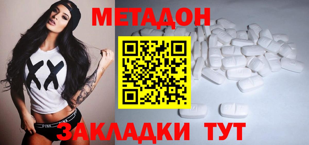 Скопин  Метадон мёд  MEGA как зайти  Вход с VPN  МЕТАДОН methadone 