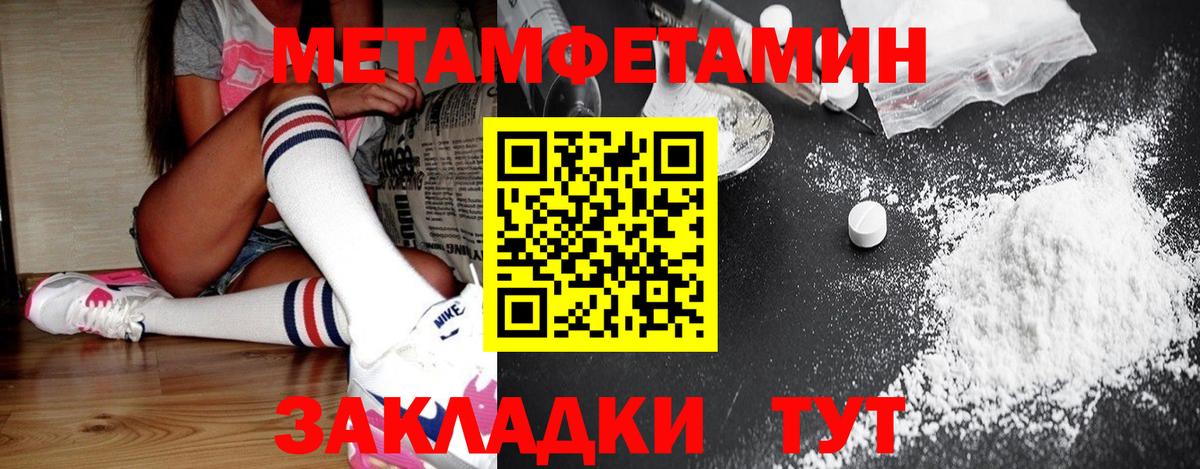 МЕТАМФЕТАМИН Декстрометамфетамин 99.9%  Вход с VPN  Скопин 