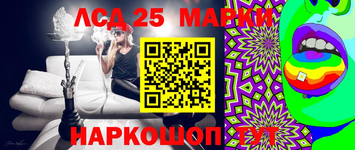 Скопин  Марки 25I-NBOMe 1500мкг  Вход с VPN  Марки NBOMe  Марки 25I-NBOMe 1500мкг 