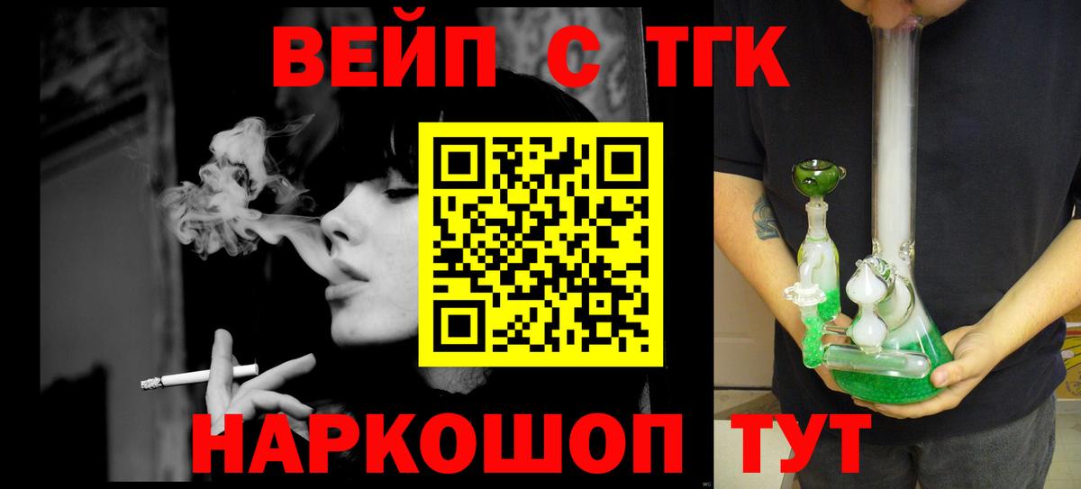 ТГК концентрат  Вход с VPN  Скопин  Дистиллят ТГК жижа 